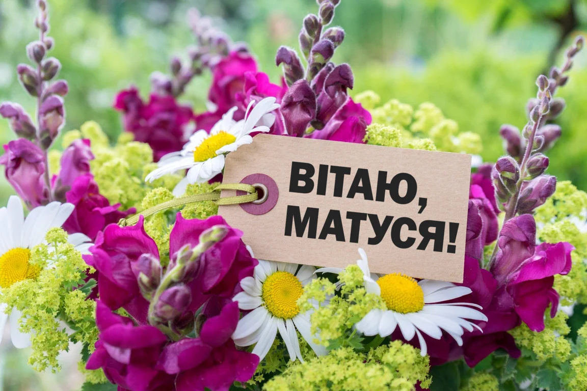 Привітання з Днем народження Мамі своїми словами від дочки, сина