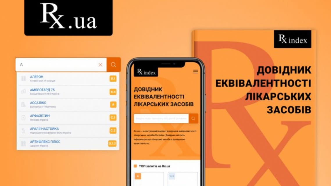Еквівалентність оригінальних лікарських засобів та дженериків