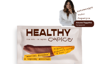Солодощі від Healthy Choice