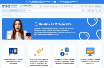 Условия получения кешбэка в интернет-магазине МТА