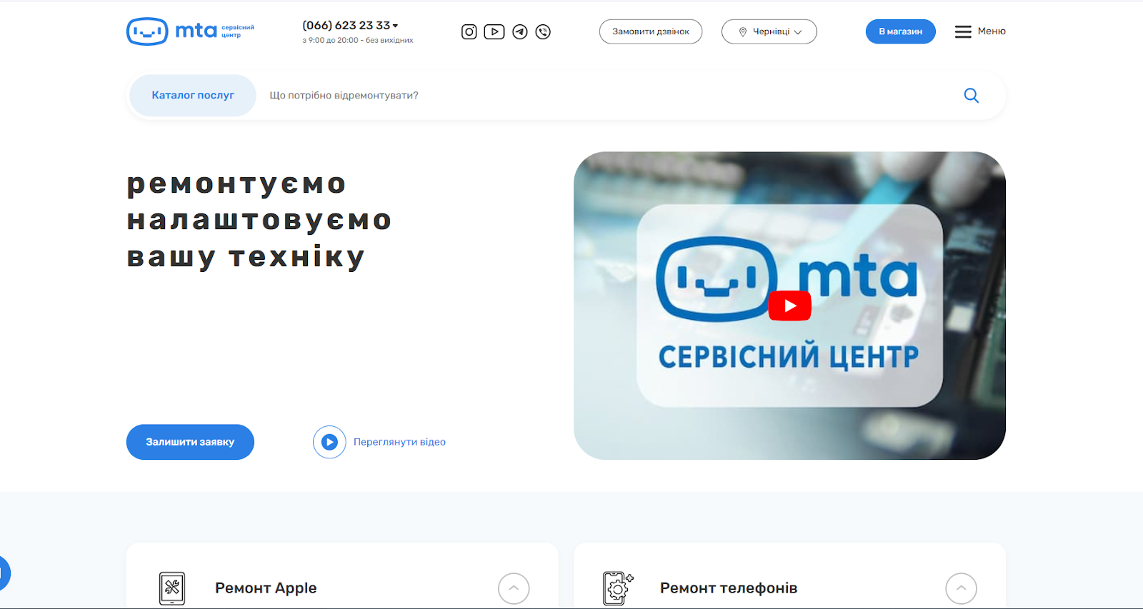 Сервисный центр МТА