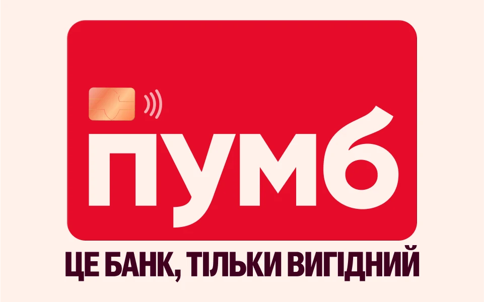 Що таке віртуальна банківська картка всеКАРТА від ПУМБ?
