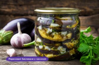 Мариновані баклажани з часником на зиму: швидкий рецепт без зайвого клопоту