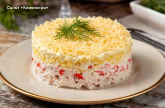 Салат з куркою і крабовими паличками: рецепти Клеопатра, Жозефіна та варіанти з грибами, ананасами й корейською морквою