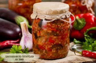 Баклажани по-татарськи на зиму: рецепти, перевірені роками